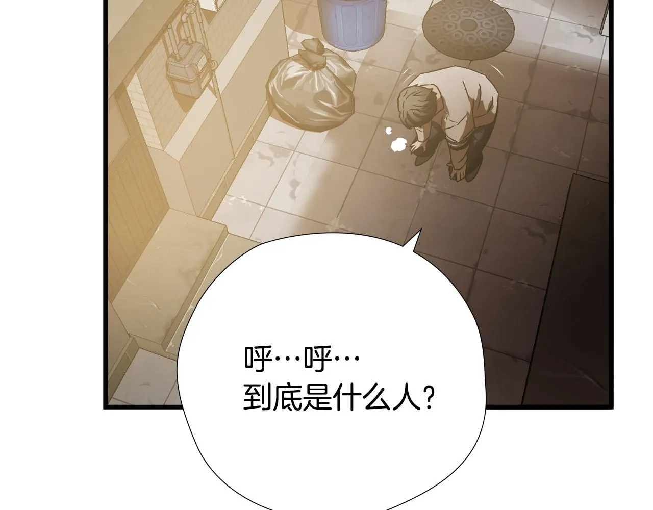 第24话 表白！ 第101页