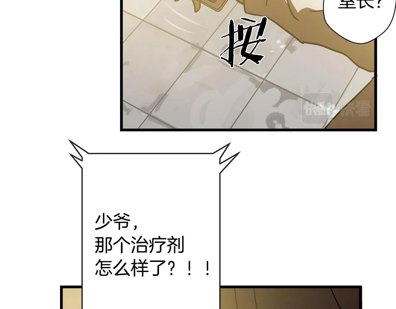 第24话 表白！ 第104页