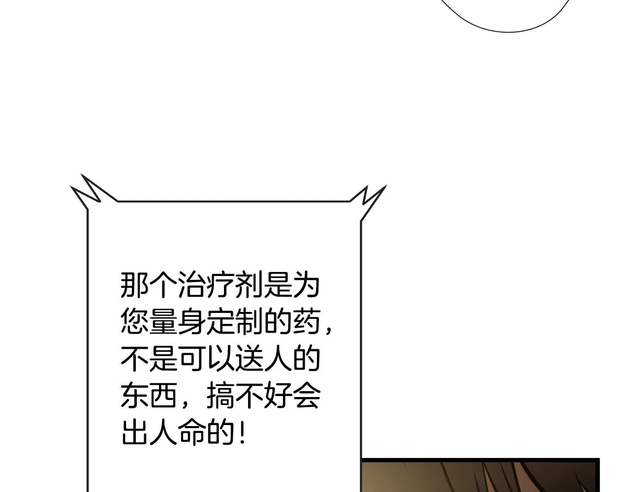 第24话 表白！ 第106页