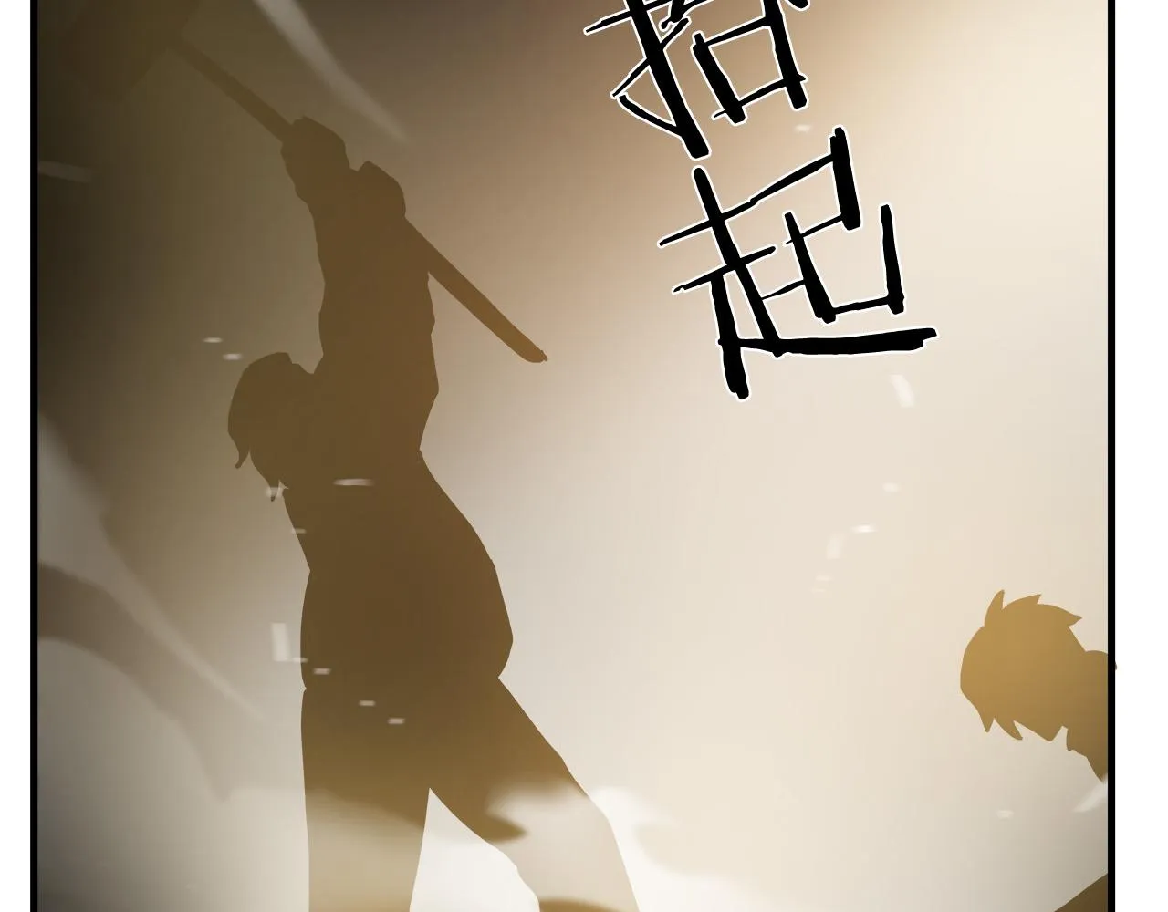 第23话 交易？ 第64页
