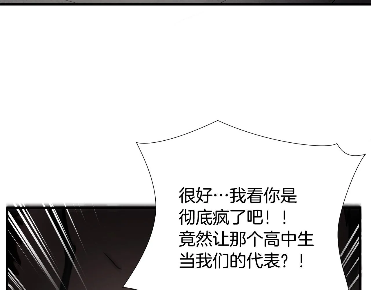 第23话 交易？ 第123页