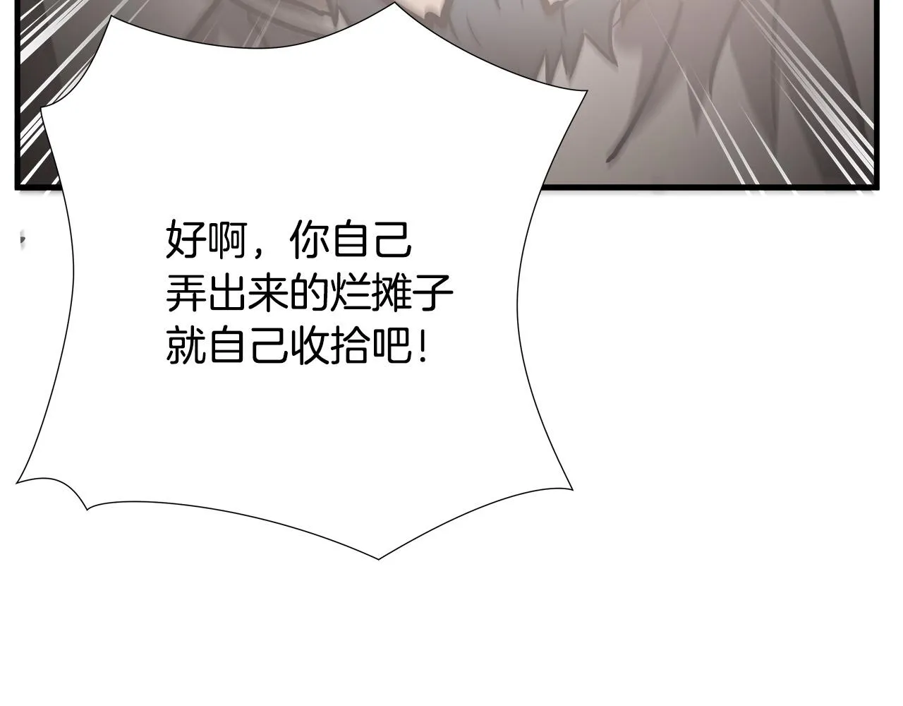 第23话 交易？ 第125页