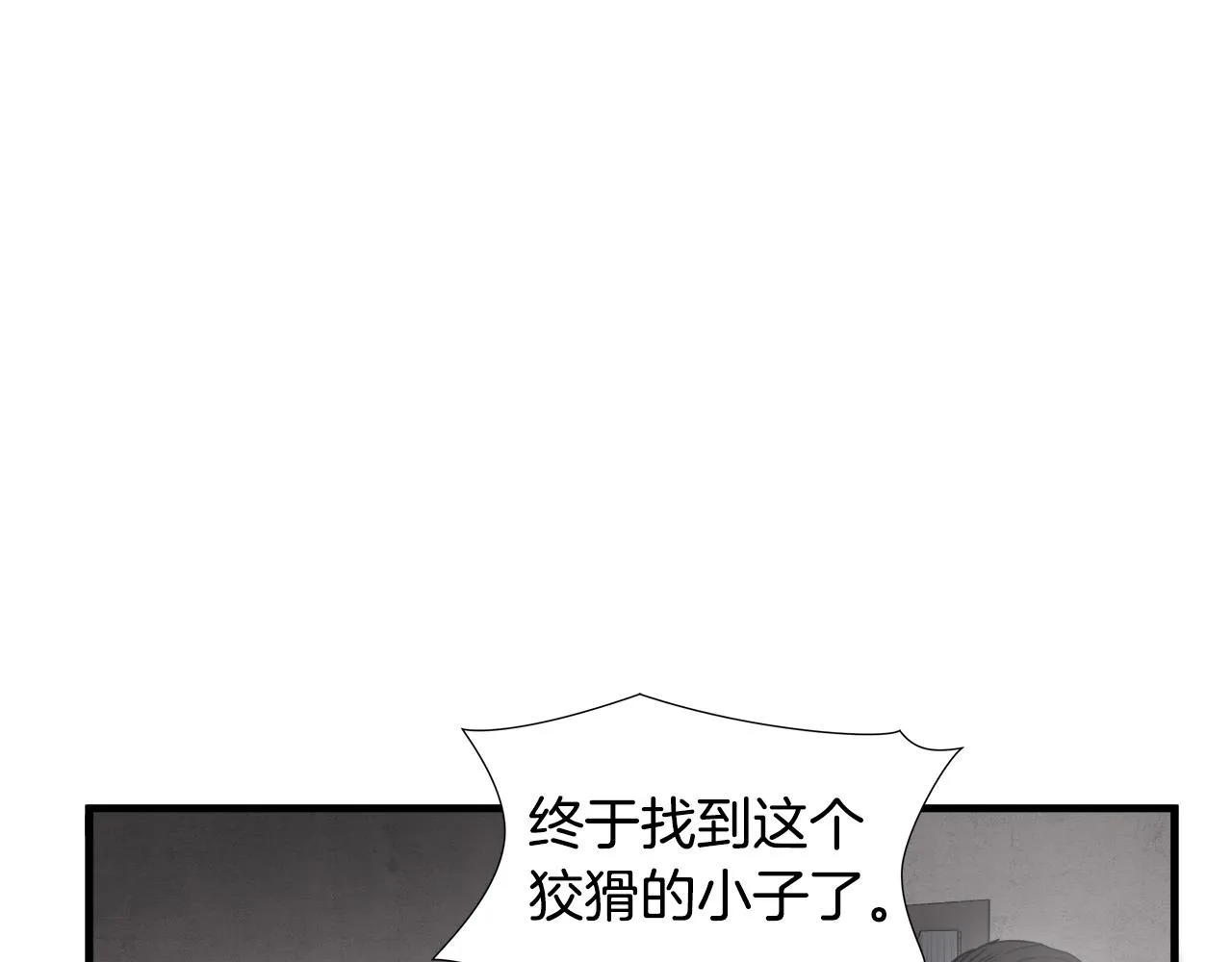 第22话 危急时刻 第22页