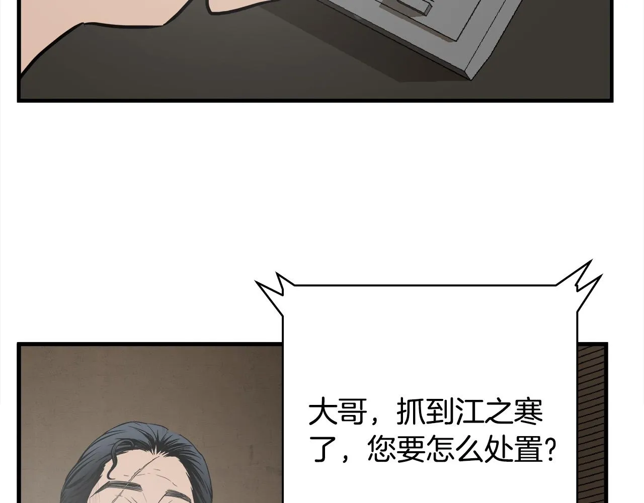 第22话 危急时刻 第73页