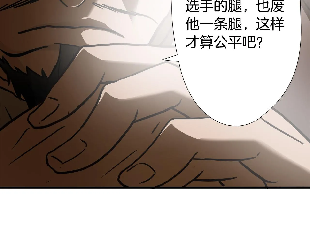 第22话 危急时刻 第77页