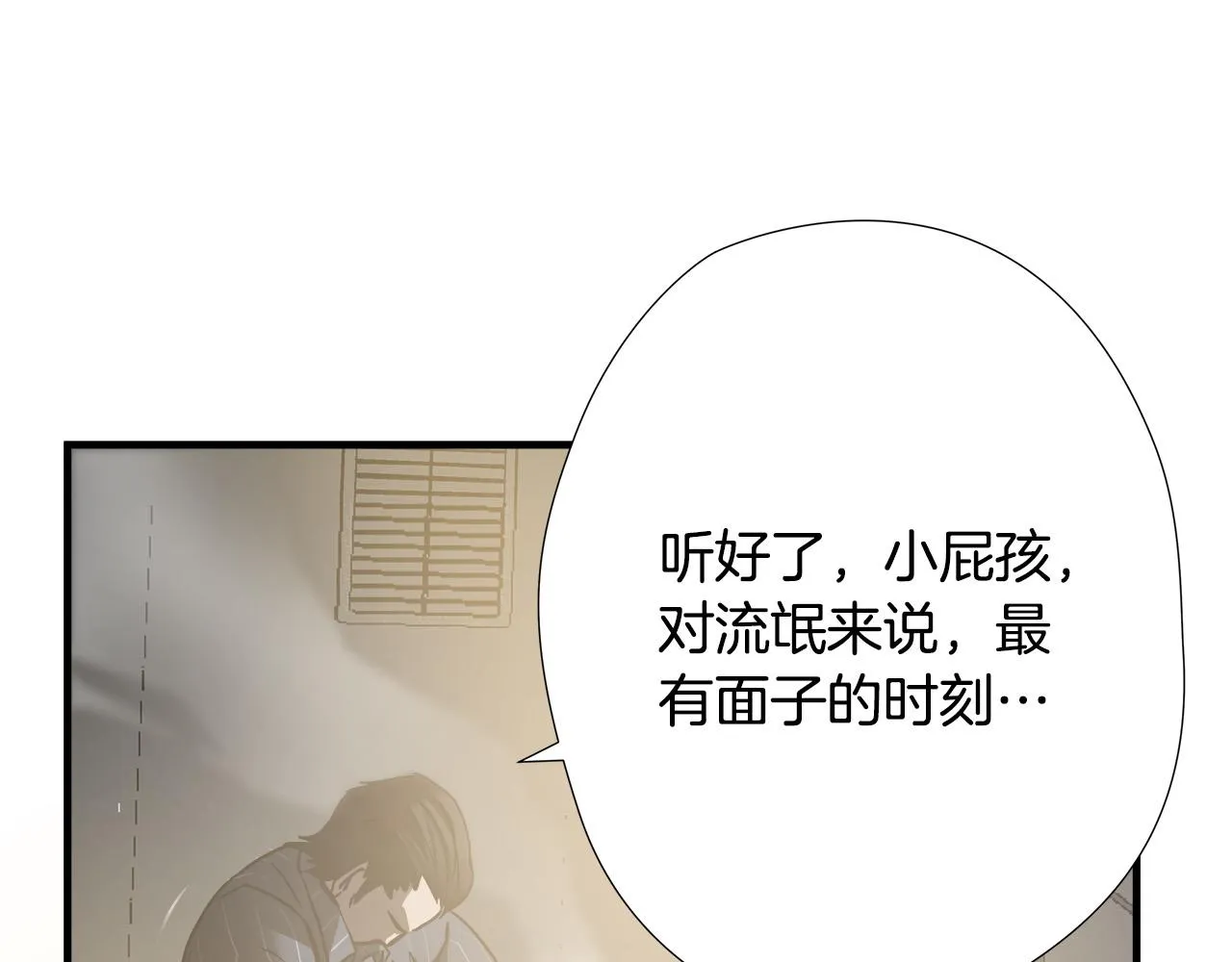 第22话 危急时刻 第118页