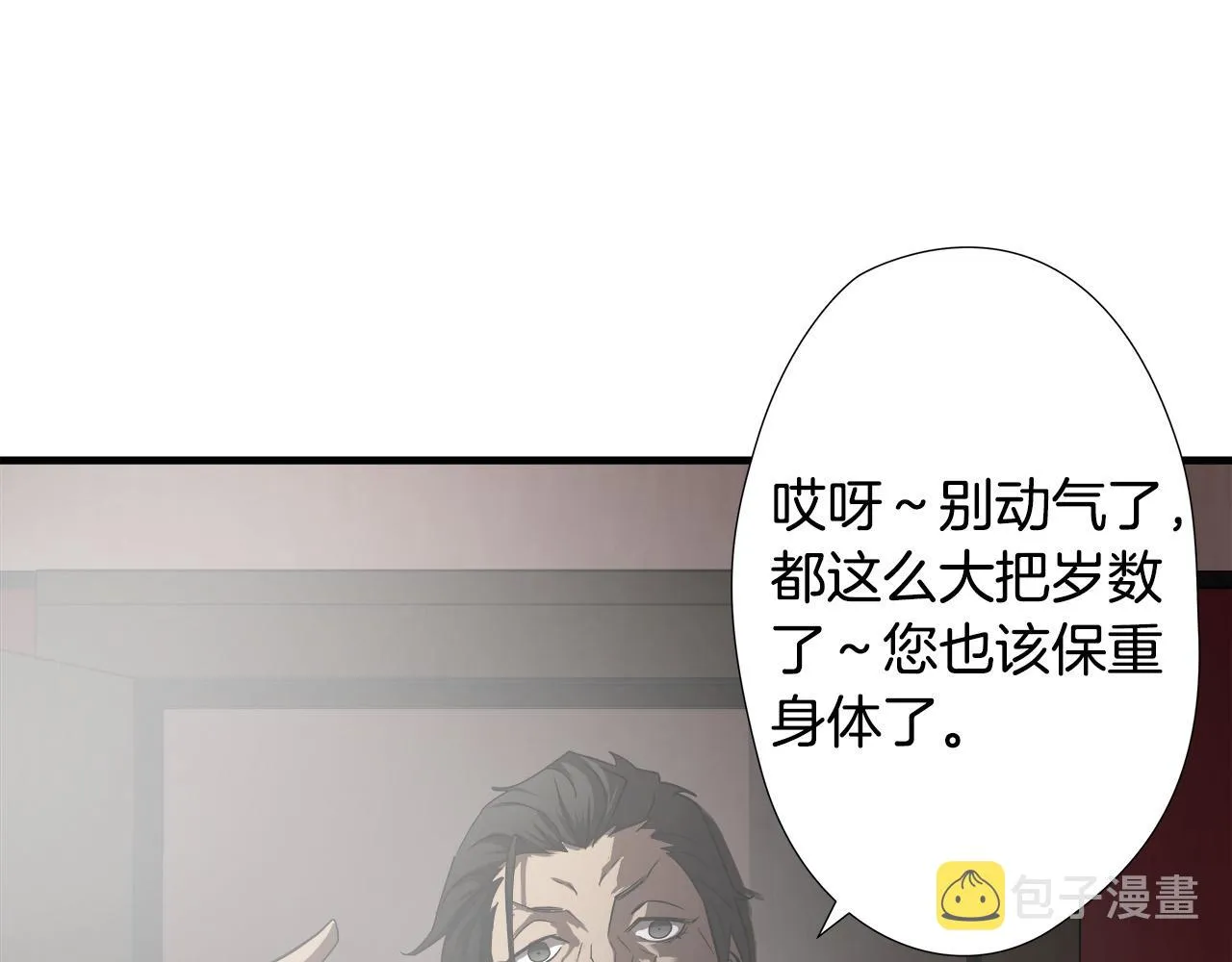 第21话 卑劣的要挟 第57页