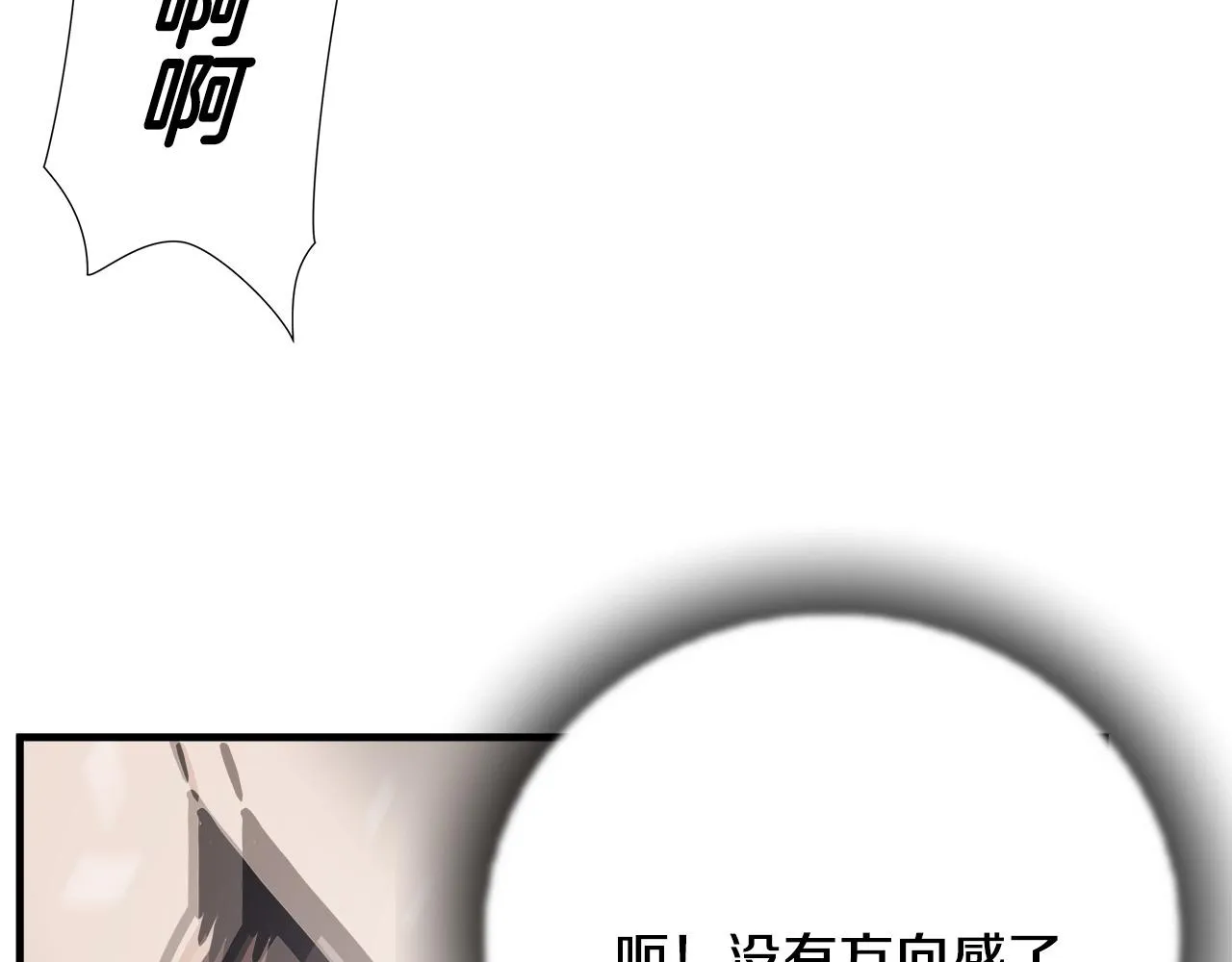 第20话 比赛背后的比拼 第12页