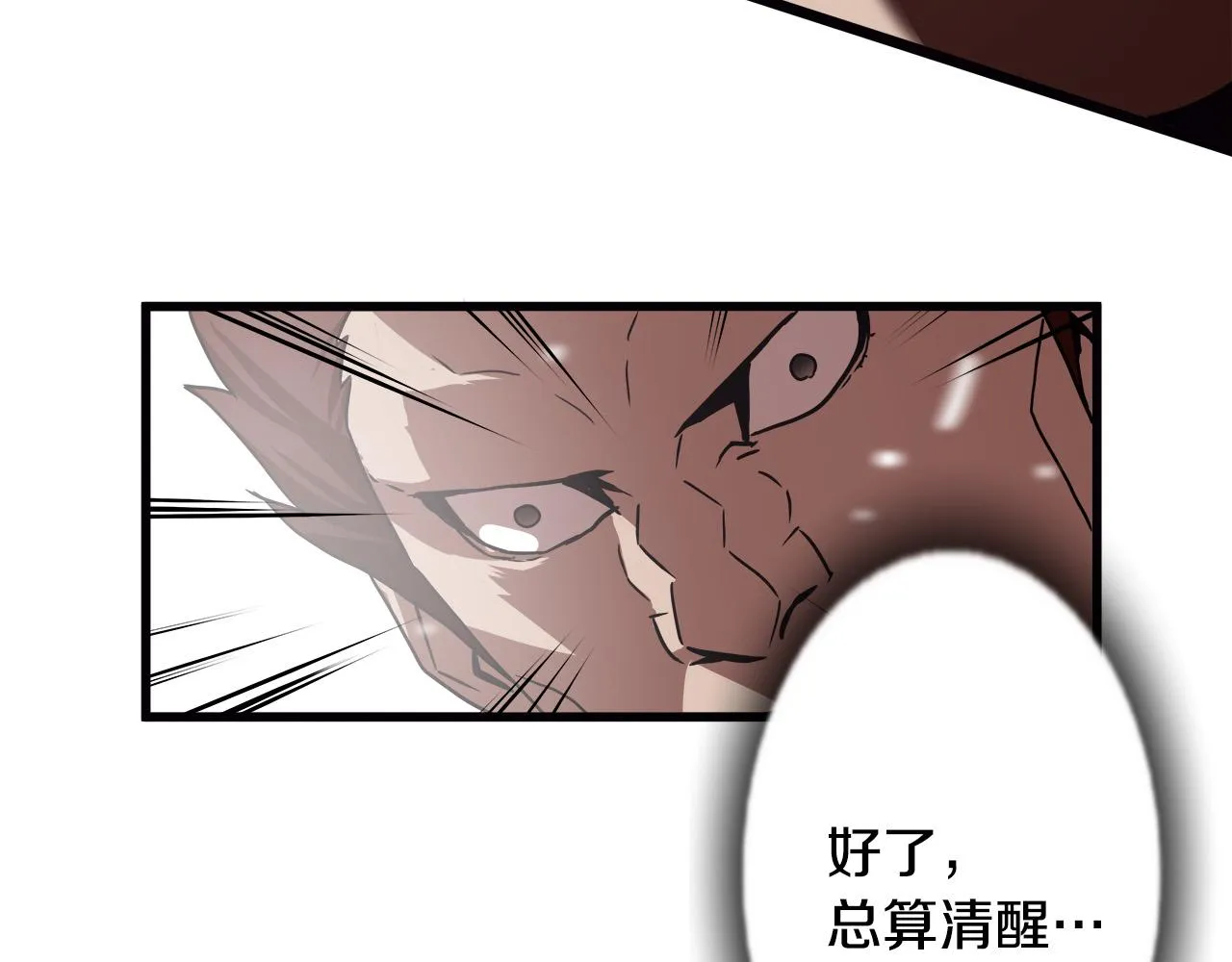 第20话 比赛背后的比拼 第17页