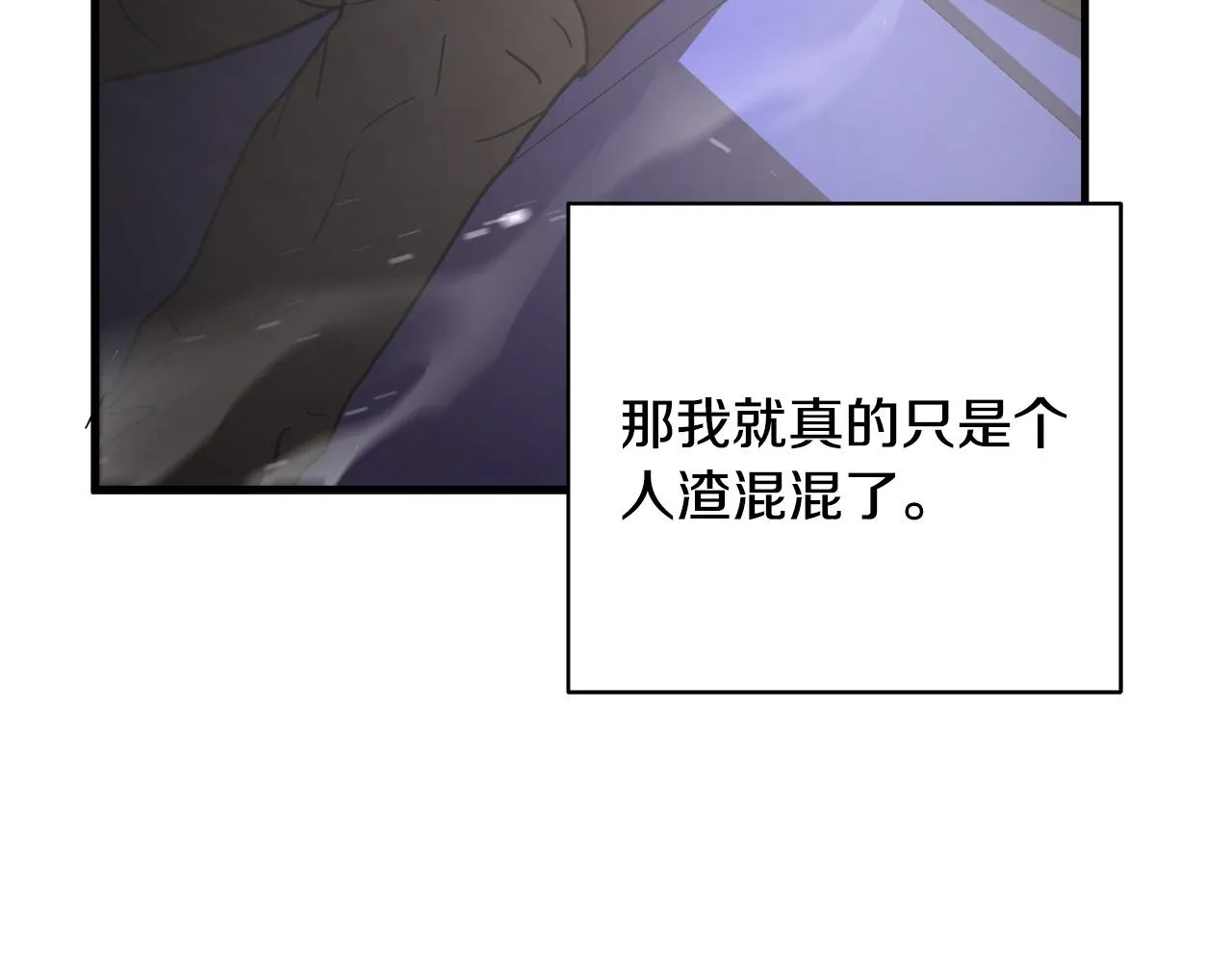 第20话 比赛背后的比拼 第37页