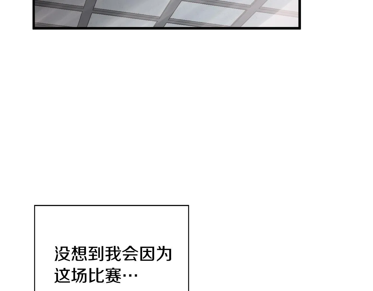 第20话 比赛背后的比拼 第58页