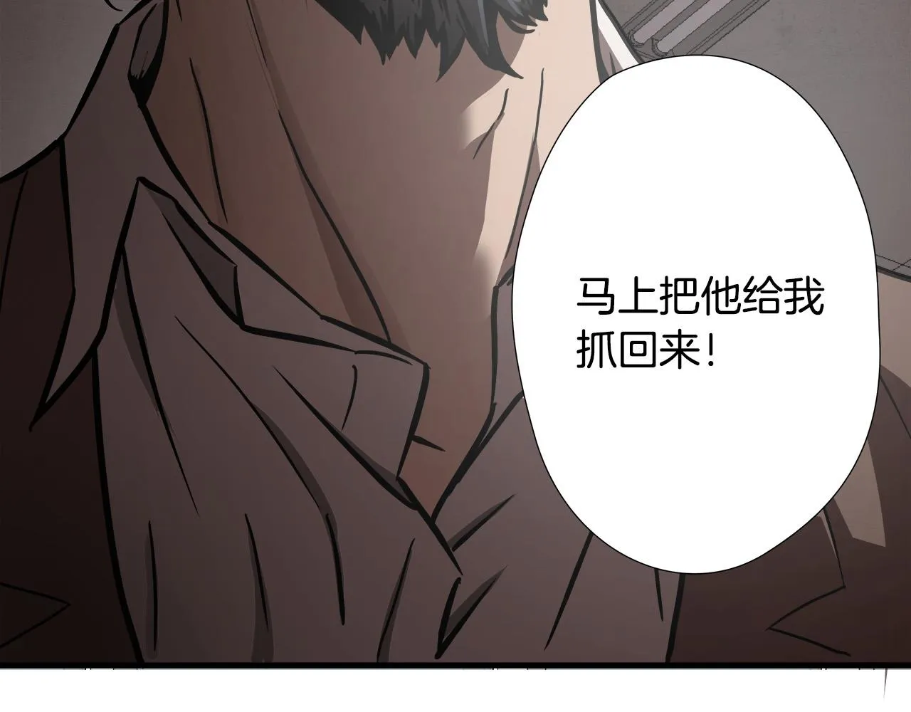 第20话 比赛背后的比拼 第85页