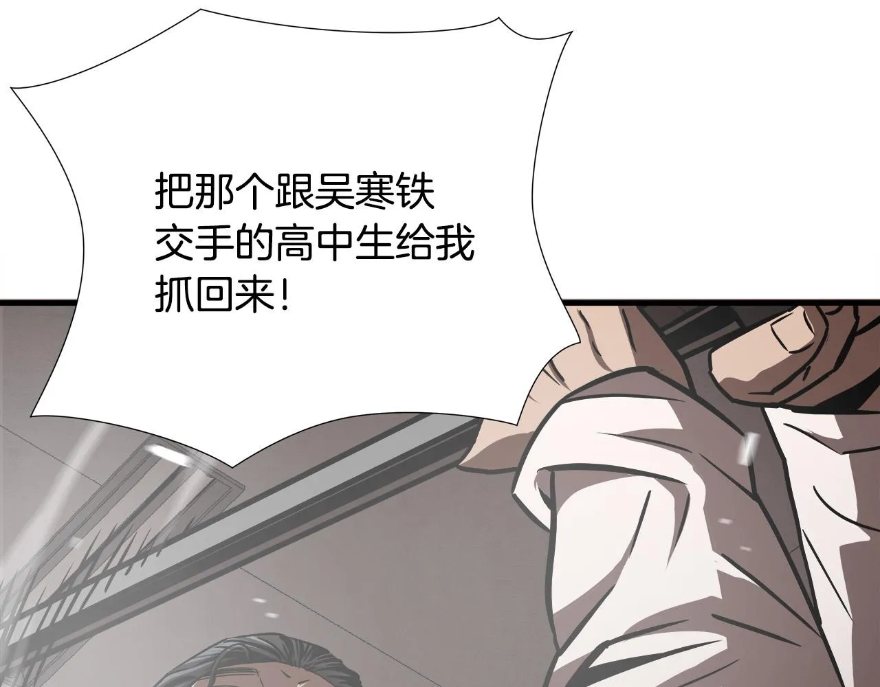第20话 比赛背后的比拼 第88页