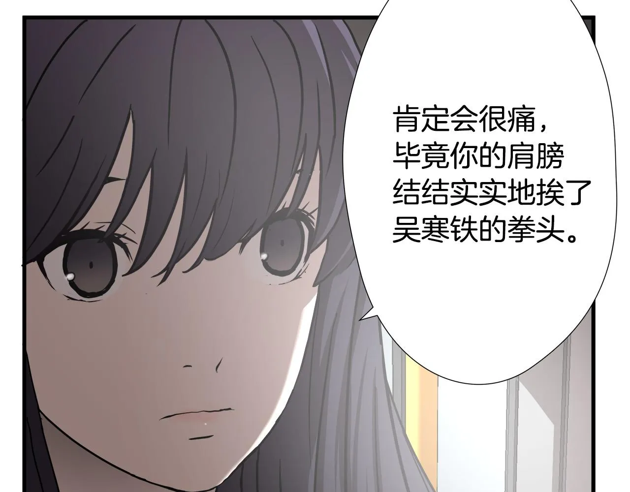 第20话 比赛背后的比拼 第107页
