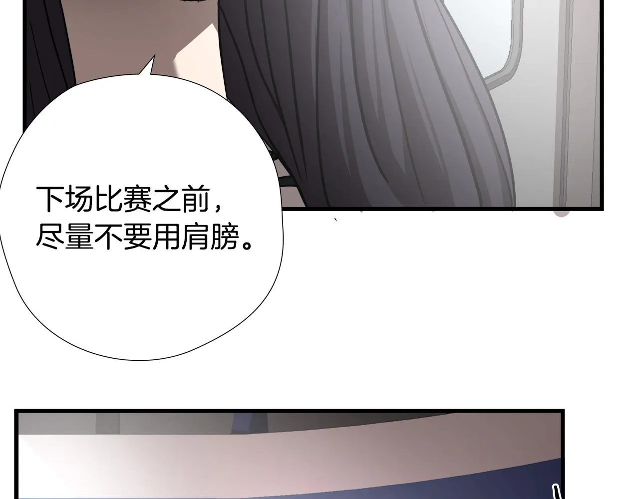第20话 比赛背后的比拼 第108页