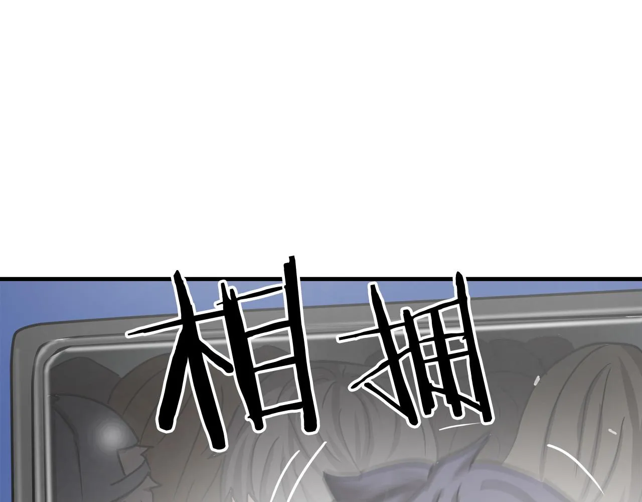 第20话 比赛背后的比拼 第137页