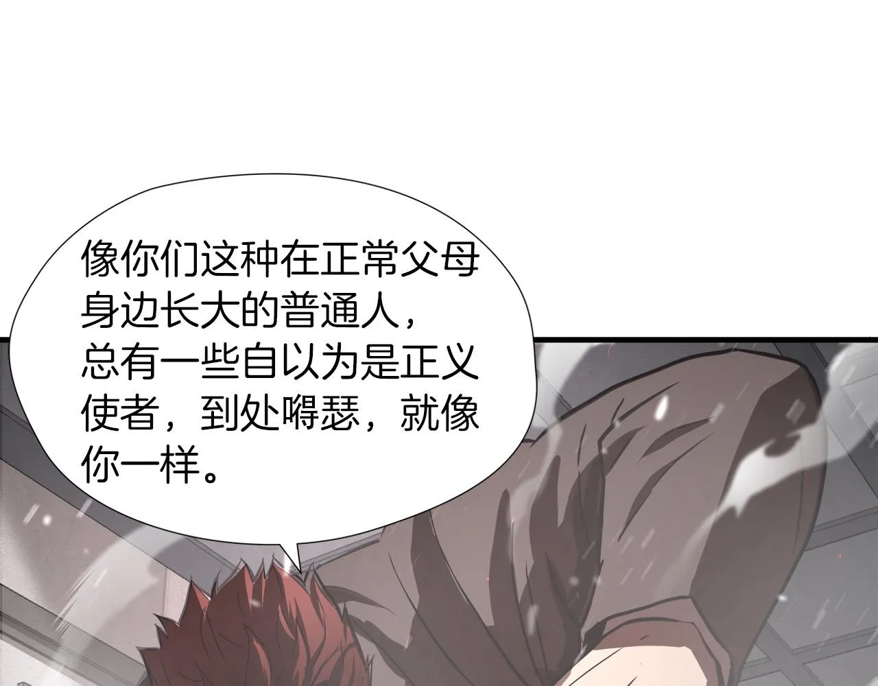 第19话 赢了！ 第66页