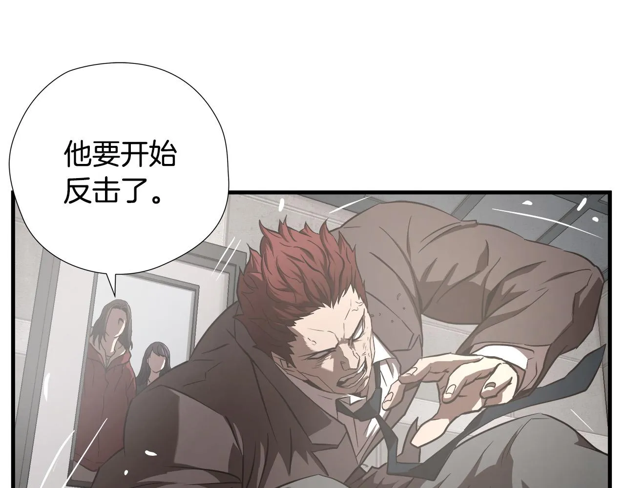 第18话 力量悬殊 第21页
