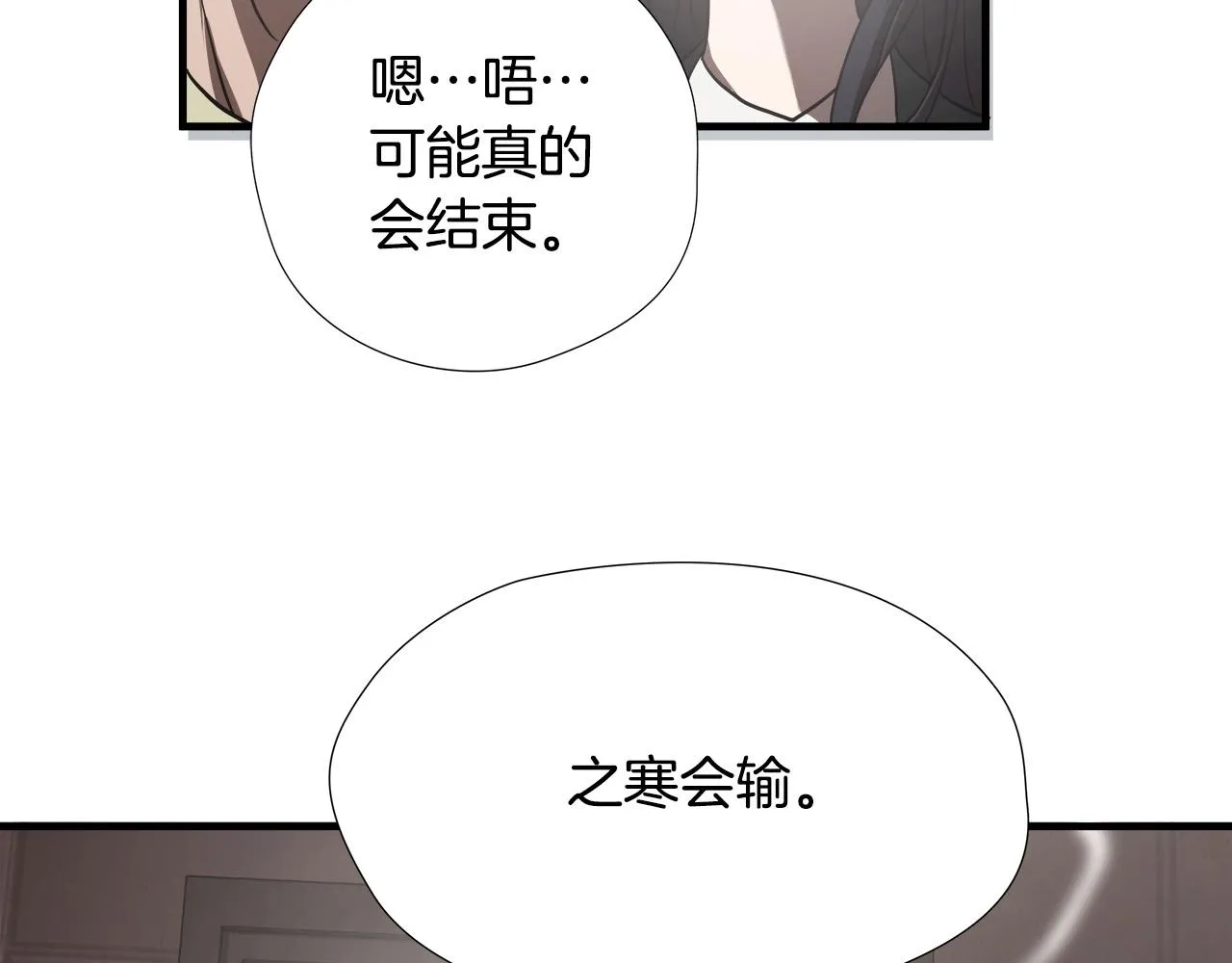 第18话 力量悬殊 第37页