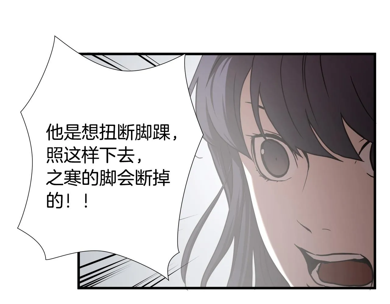 第18话 力量悬殊 第42页