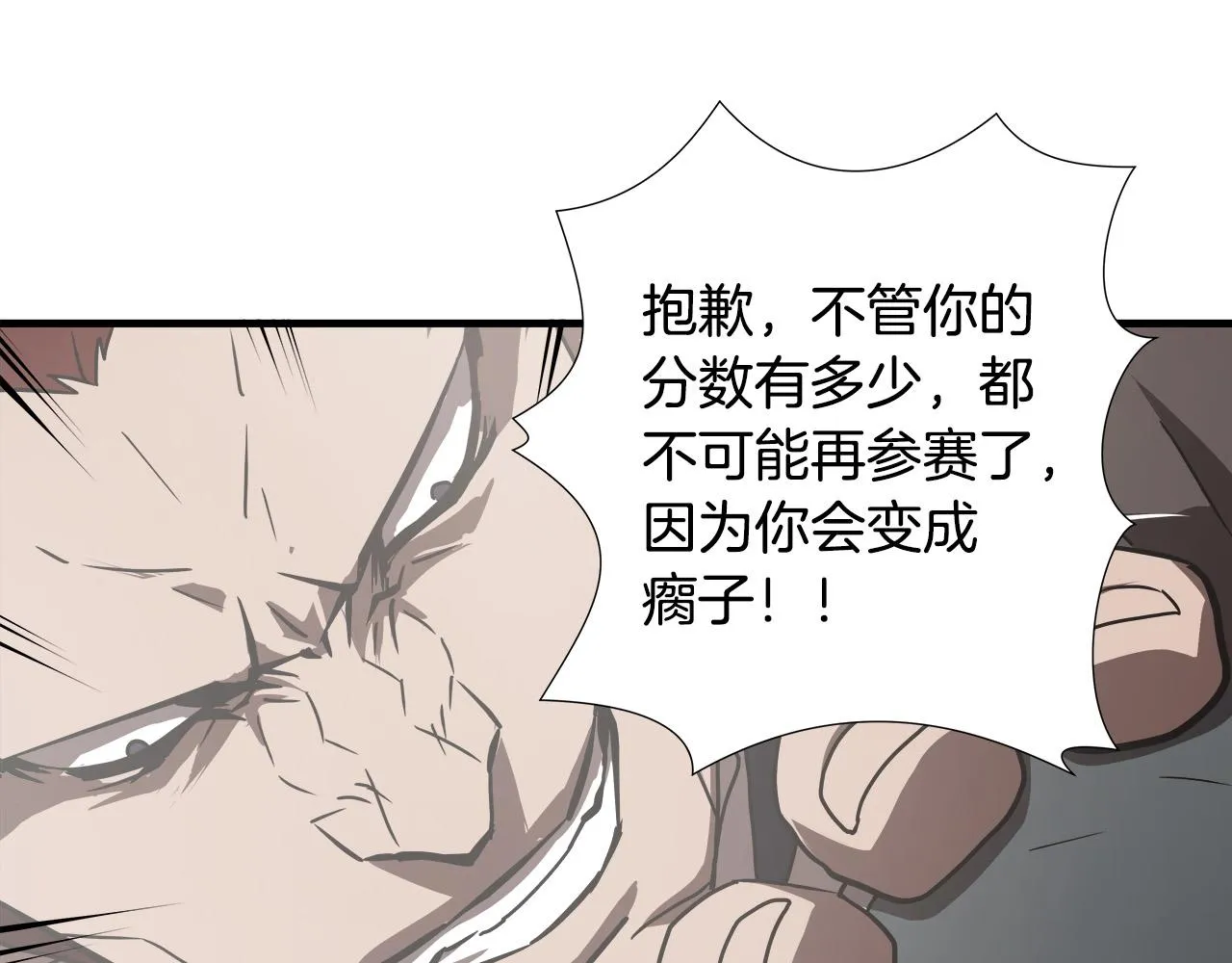 第18话 力量悬殊 第43页