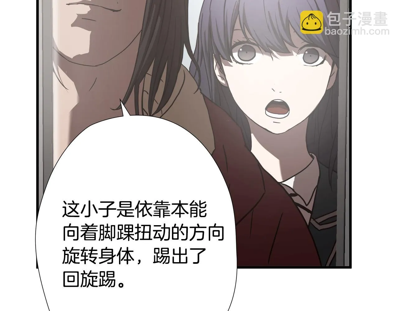 第18话 力量悬殊 第53页