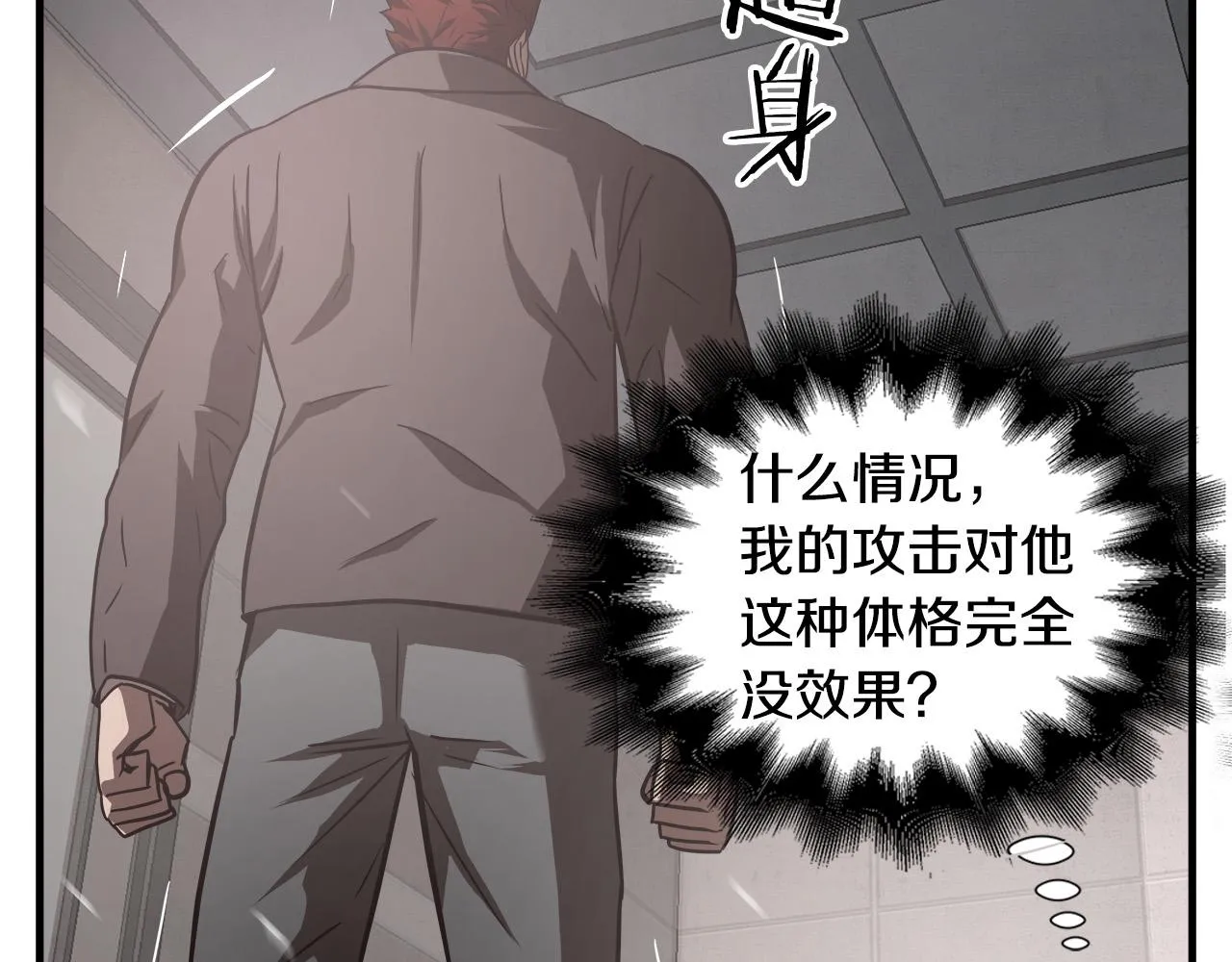第18话 力量悬殊 第64页