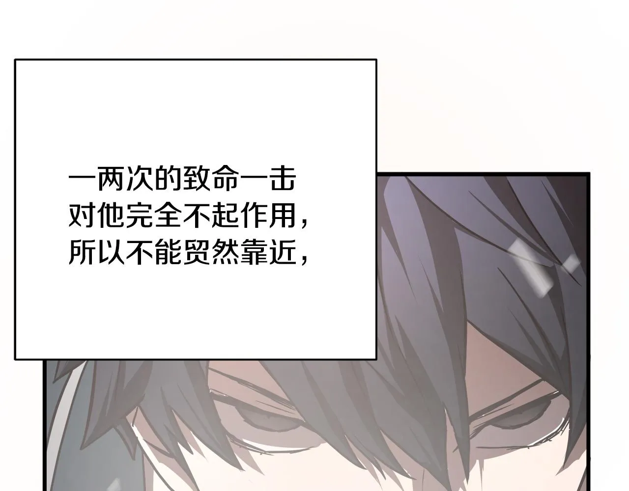 第18话 力量悬殊 第68页