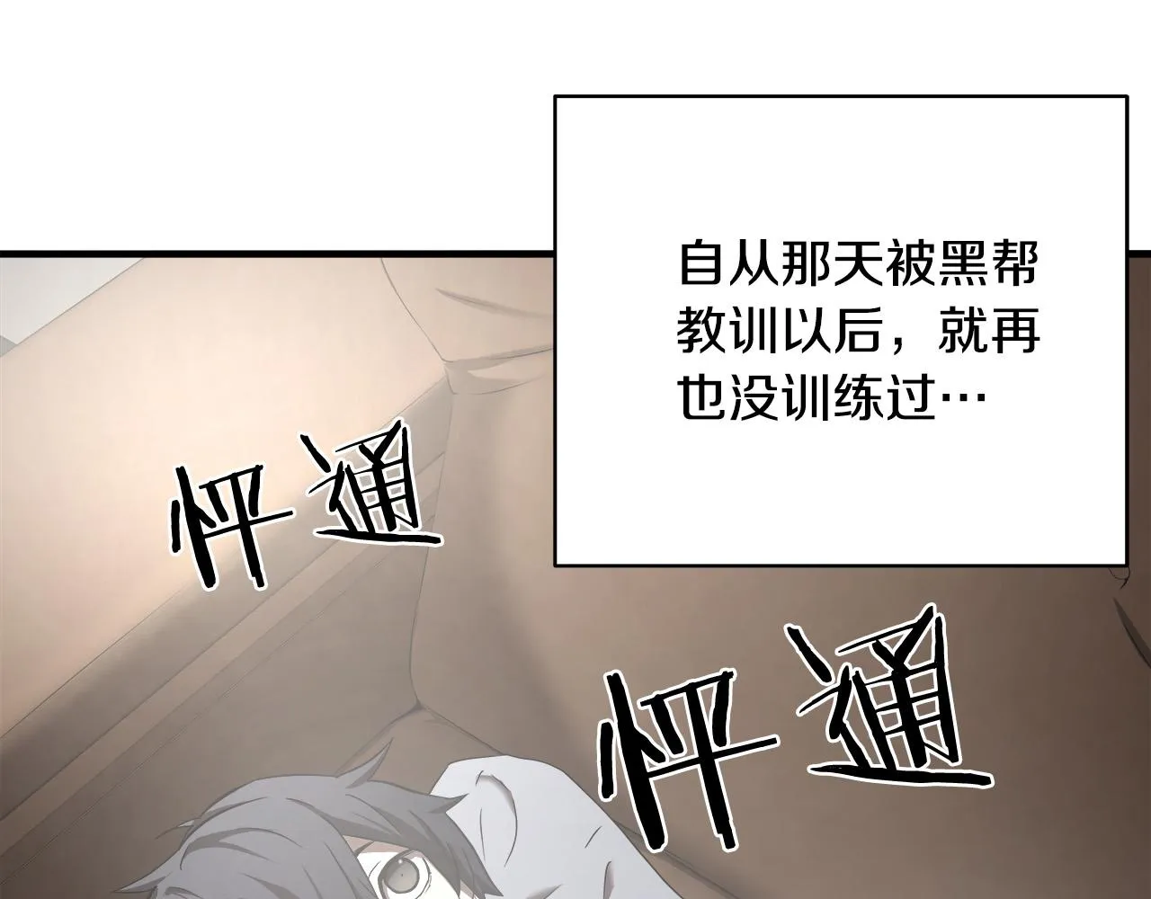 第17话 比赛开始 第15页