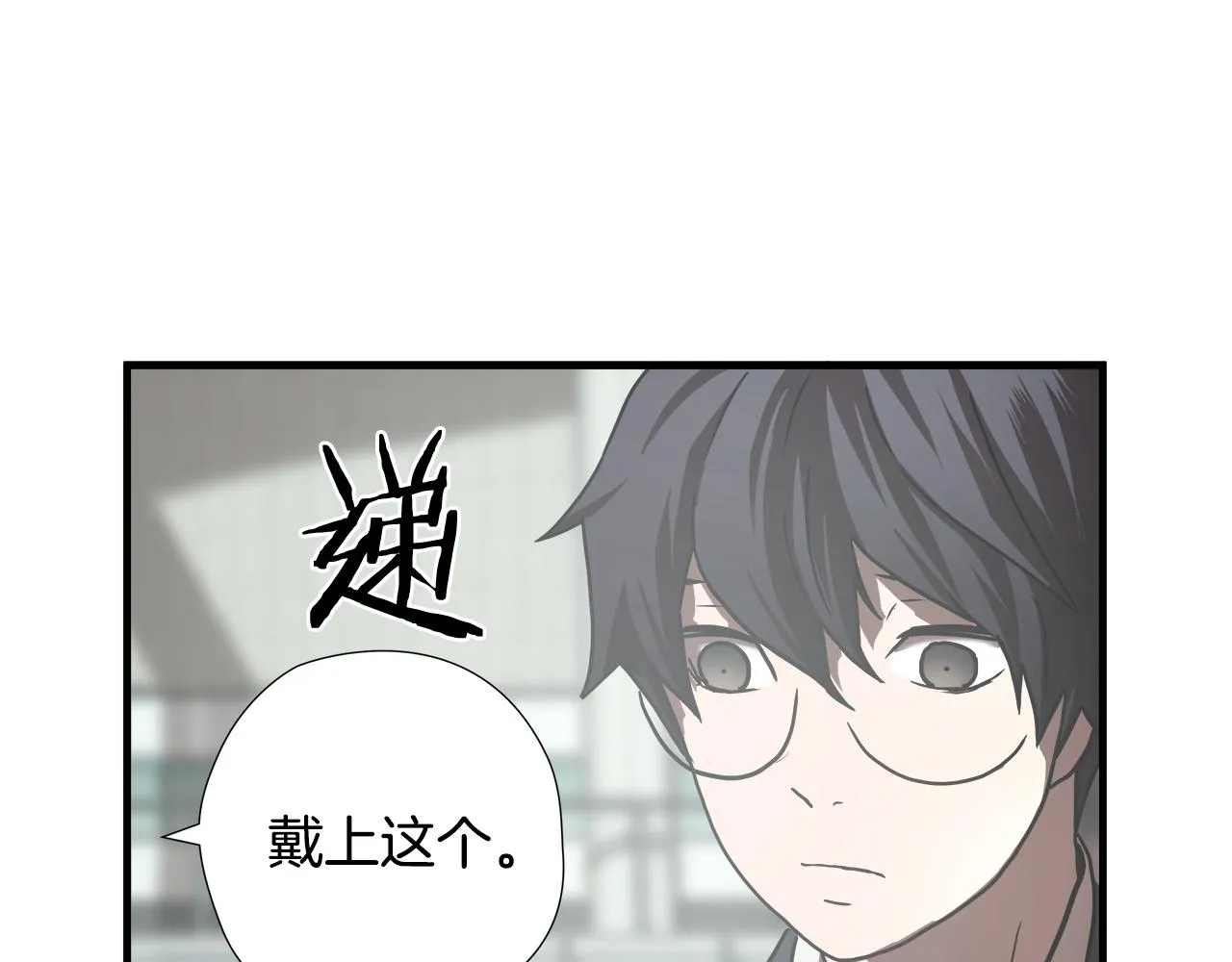 第17话 比赛开始 第69页