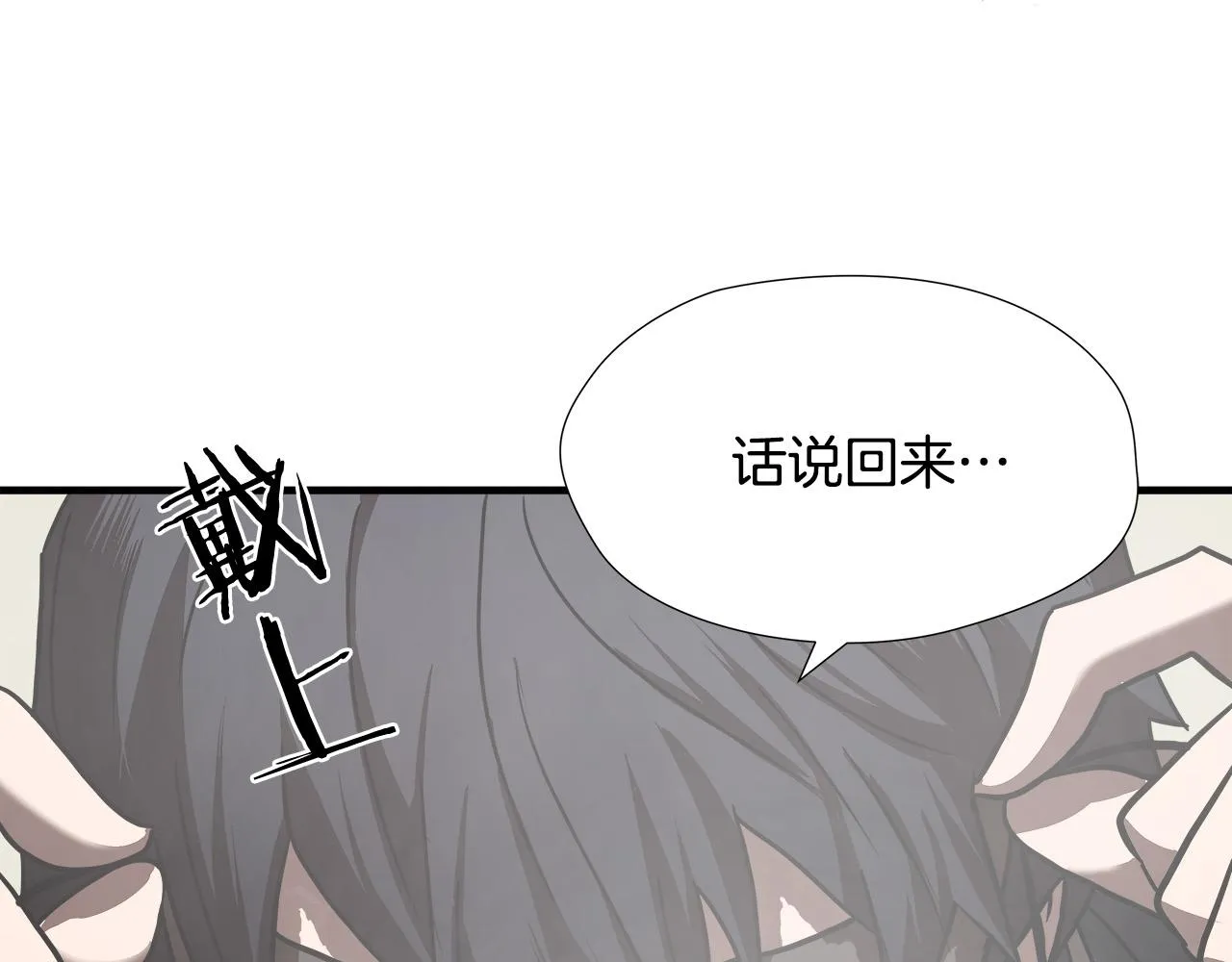 第17话 比赛开始 第78页