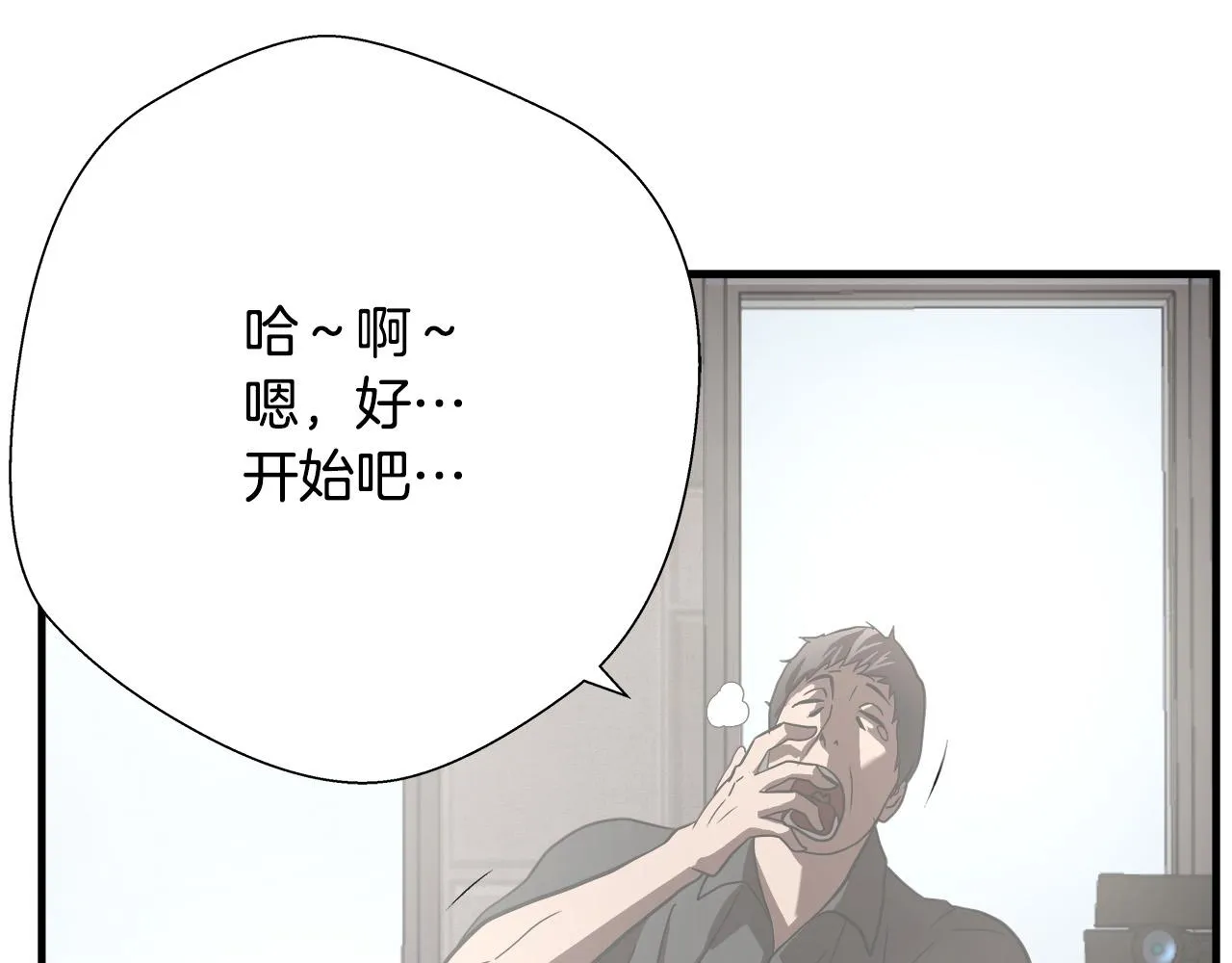 第17话 比赛开始 第105页