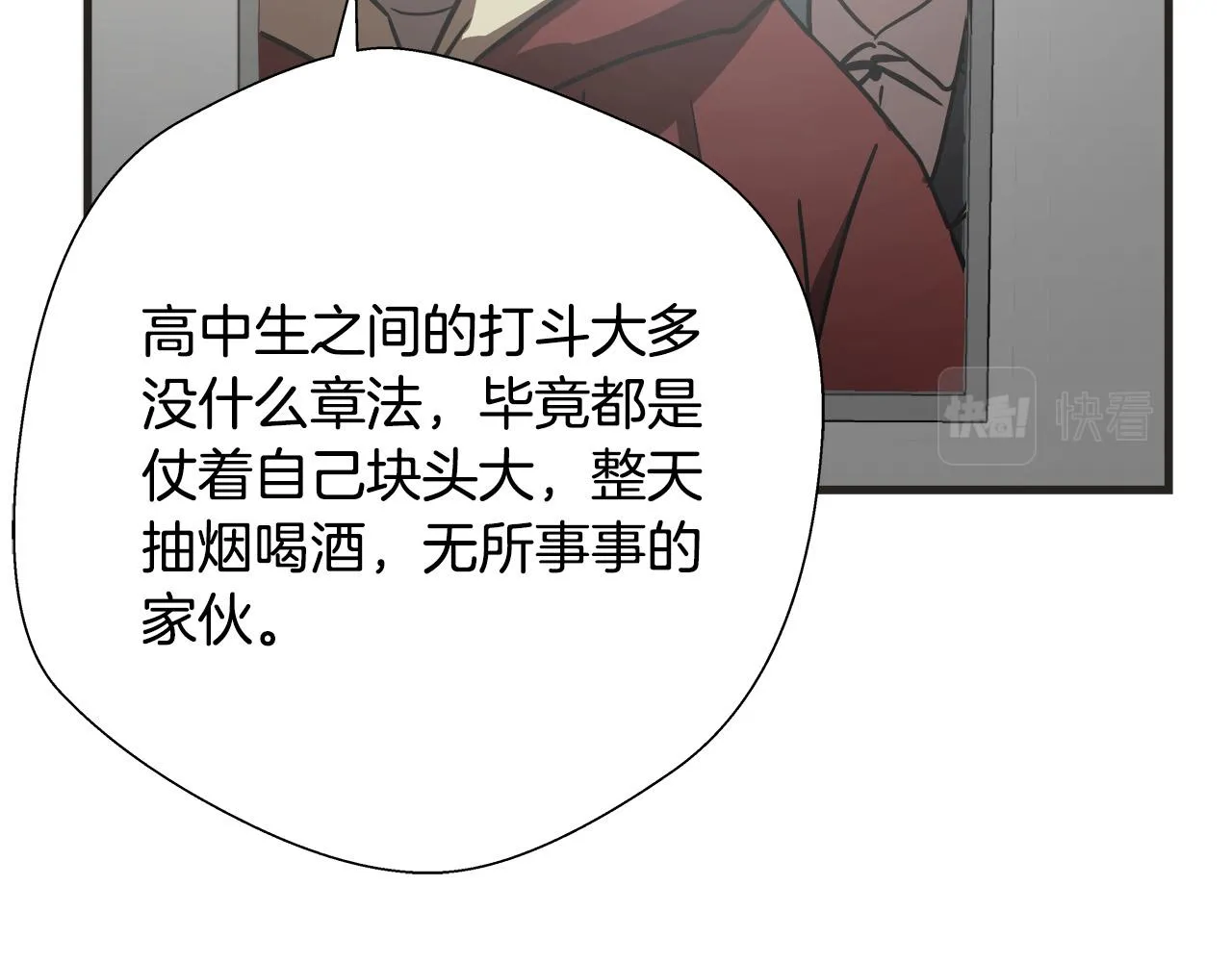 第17话 比赛开始 第109页