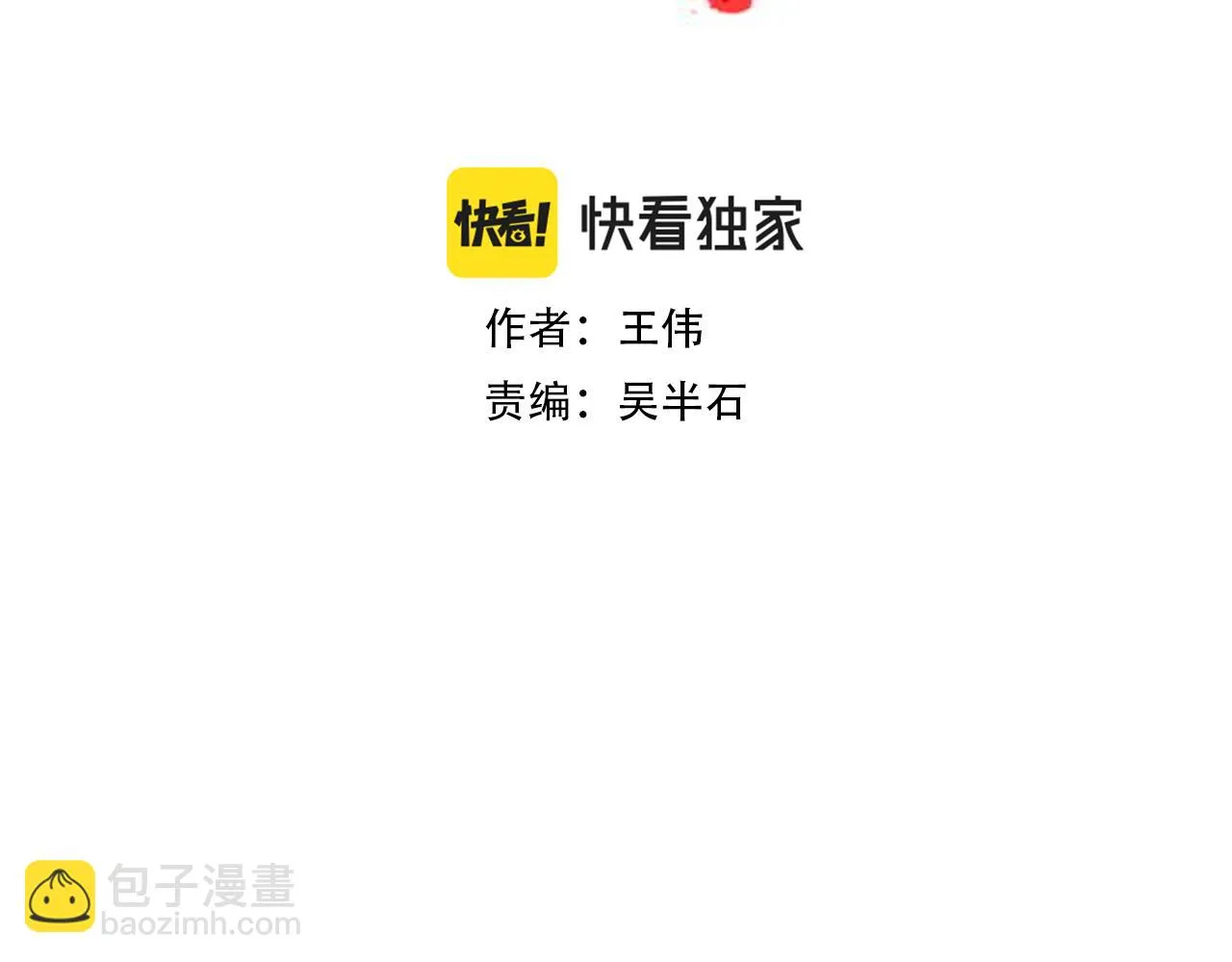 第16话 挑衅 第2页
