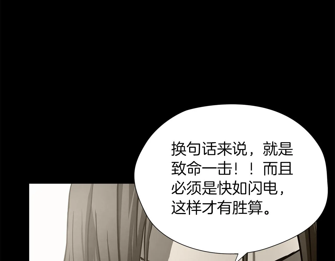 第16话 挑衅 第15页