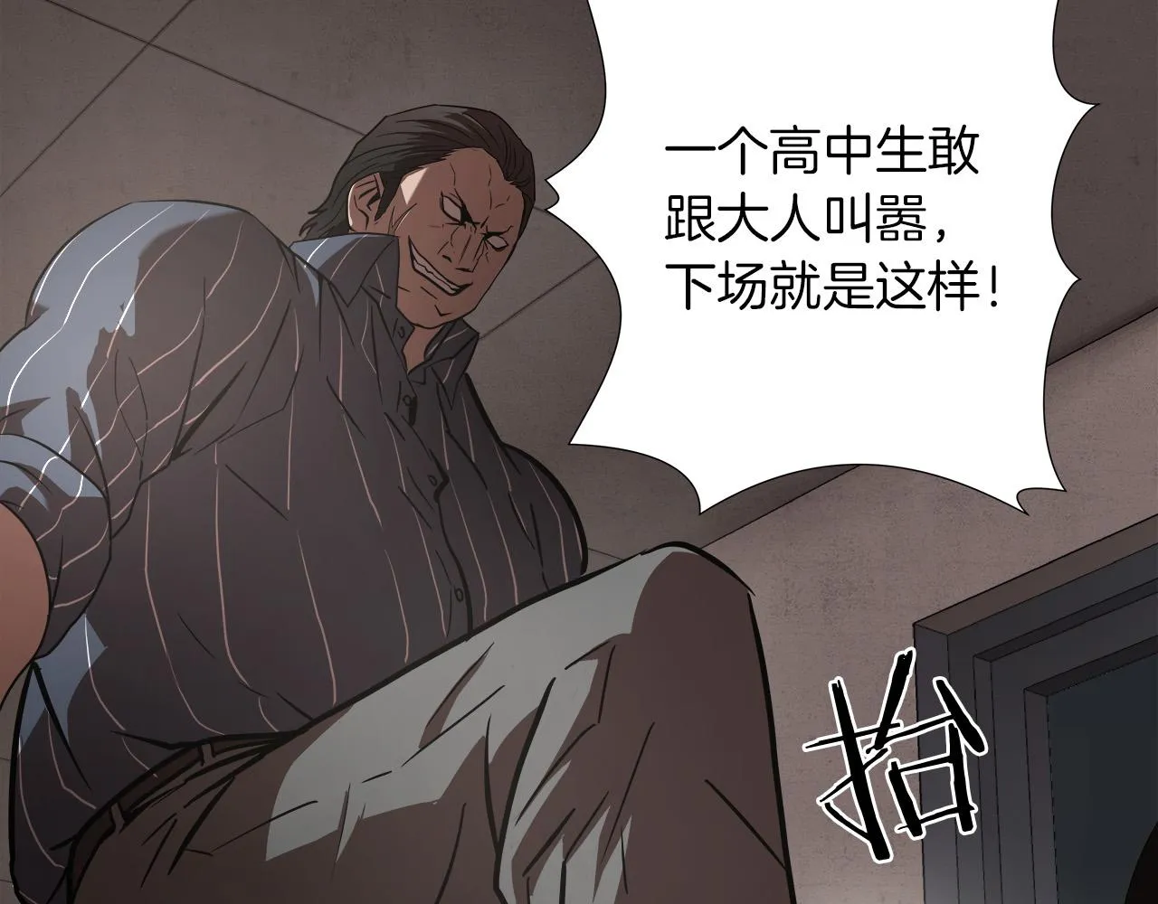 第16话 挑衅 第61页