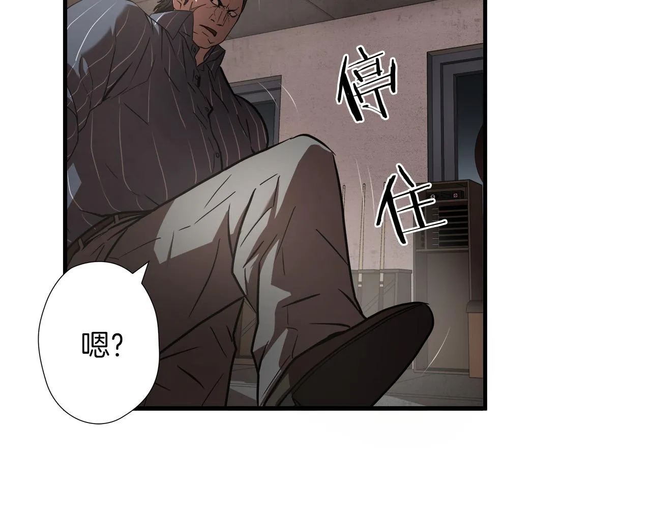 第16话 挑衅 第64页