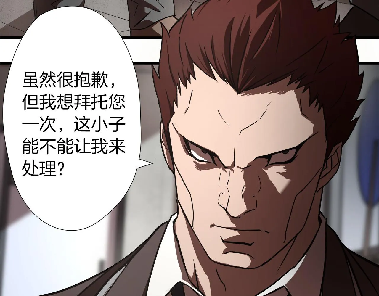 第16话 挑衅 第68页