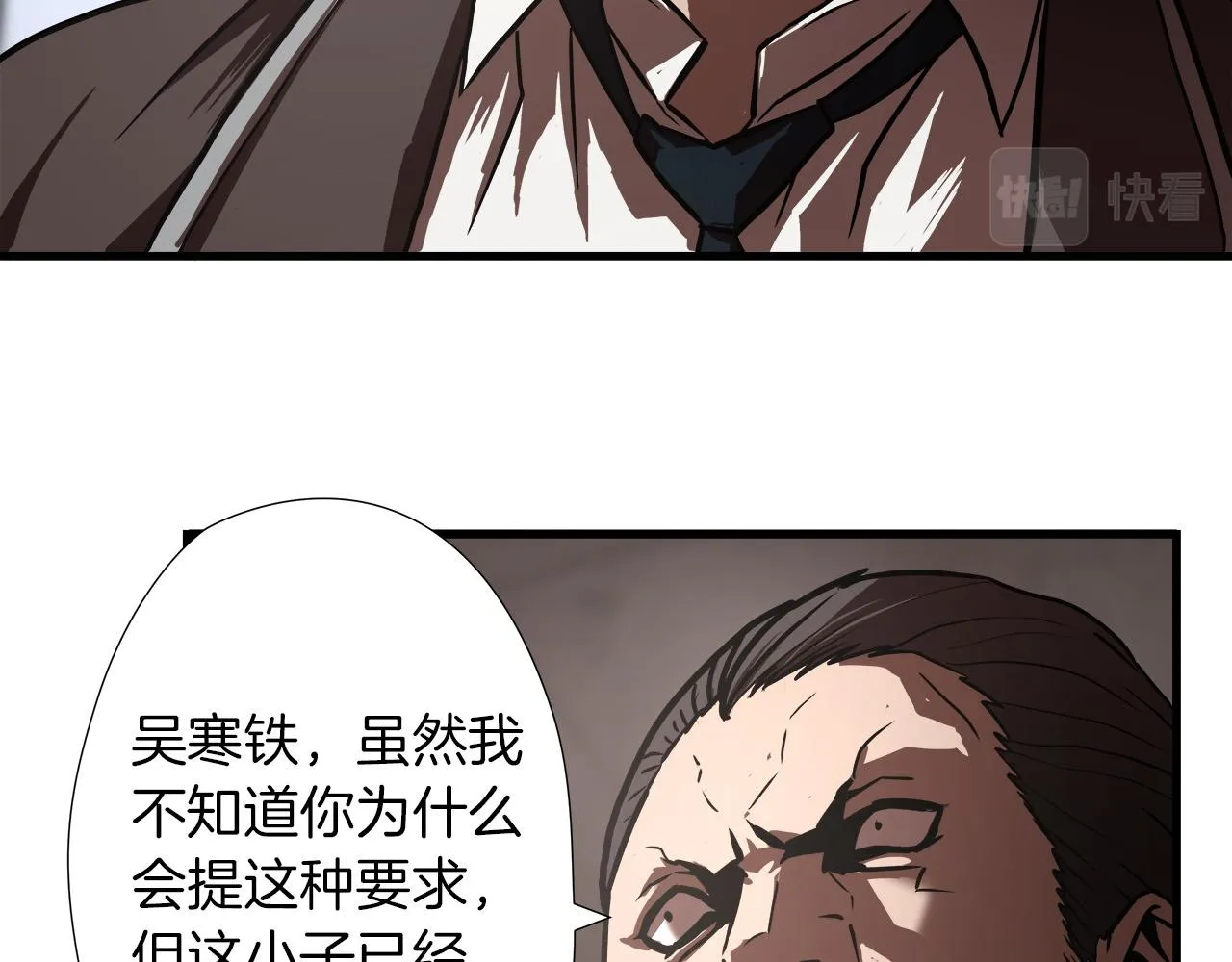 第16话 挑衅 第69页