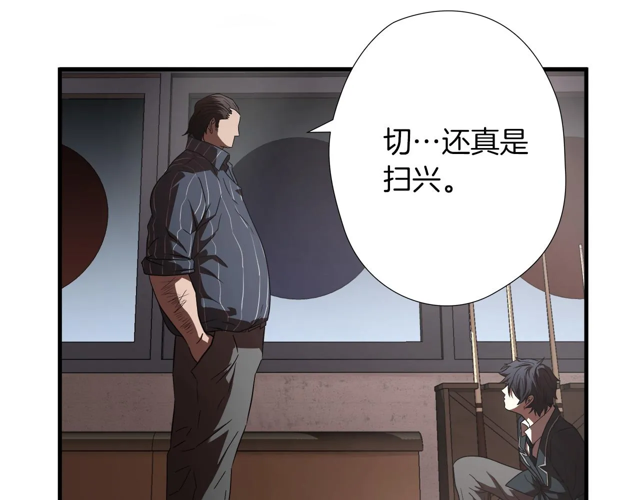 第16话 挑衅 第74页