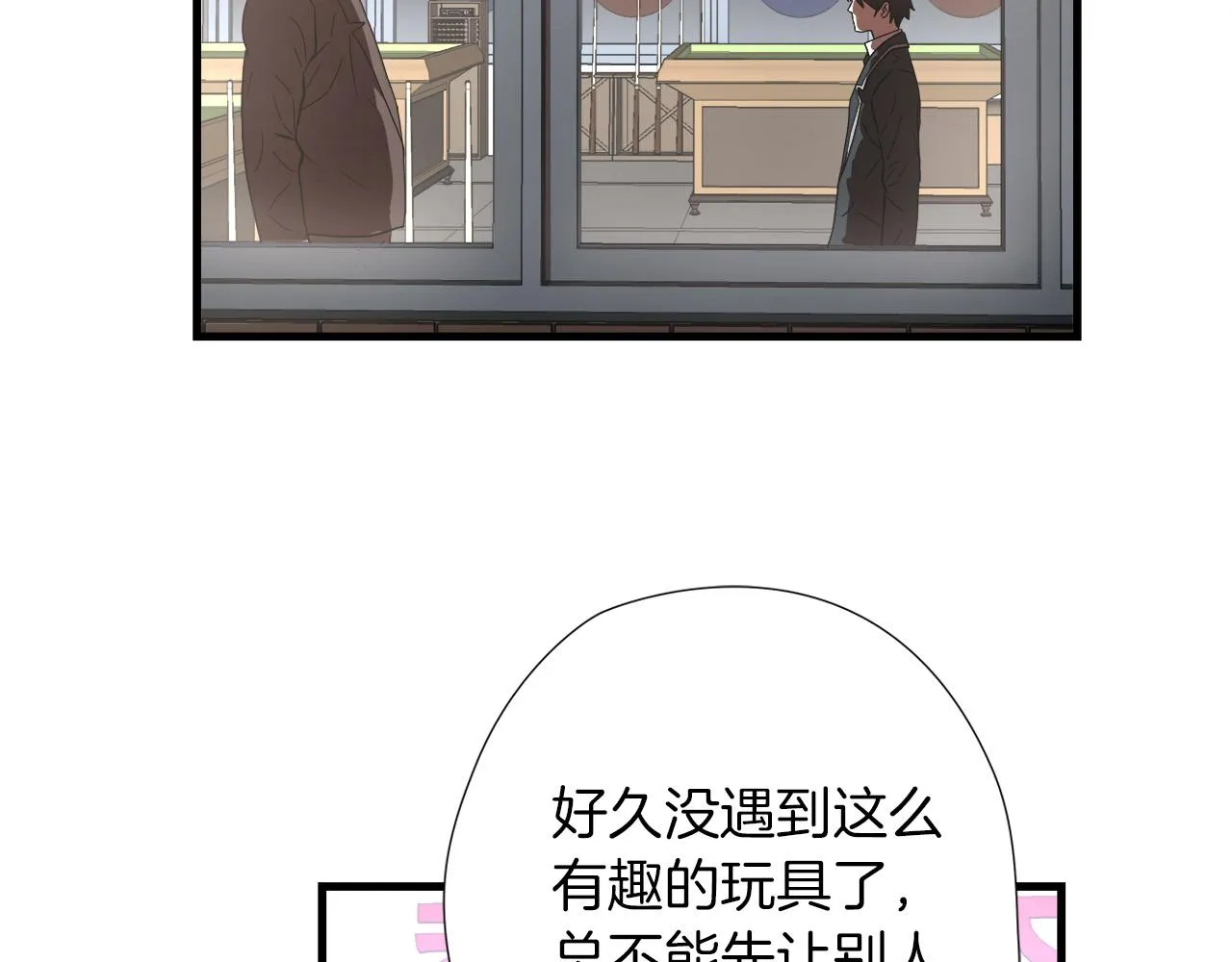 第16话 挑衅 第80页