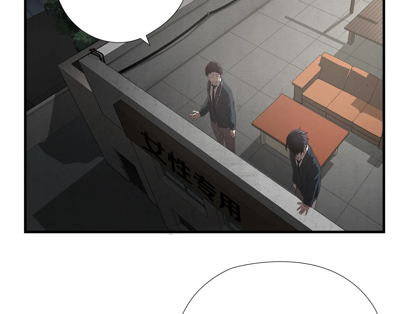 第16话 挑衅 第87页