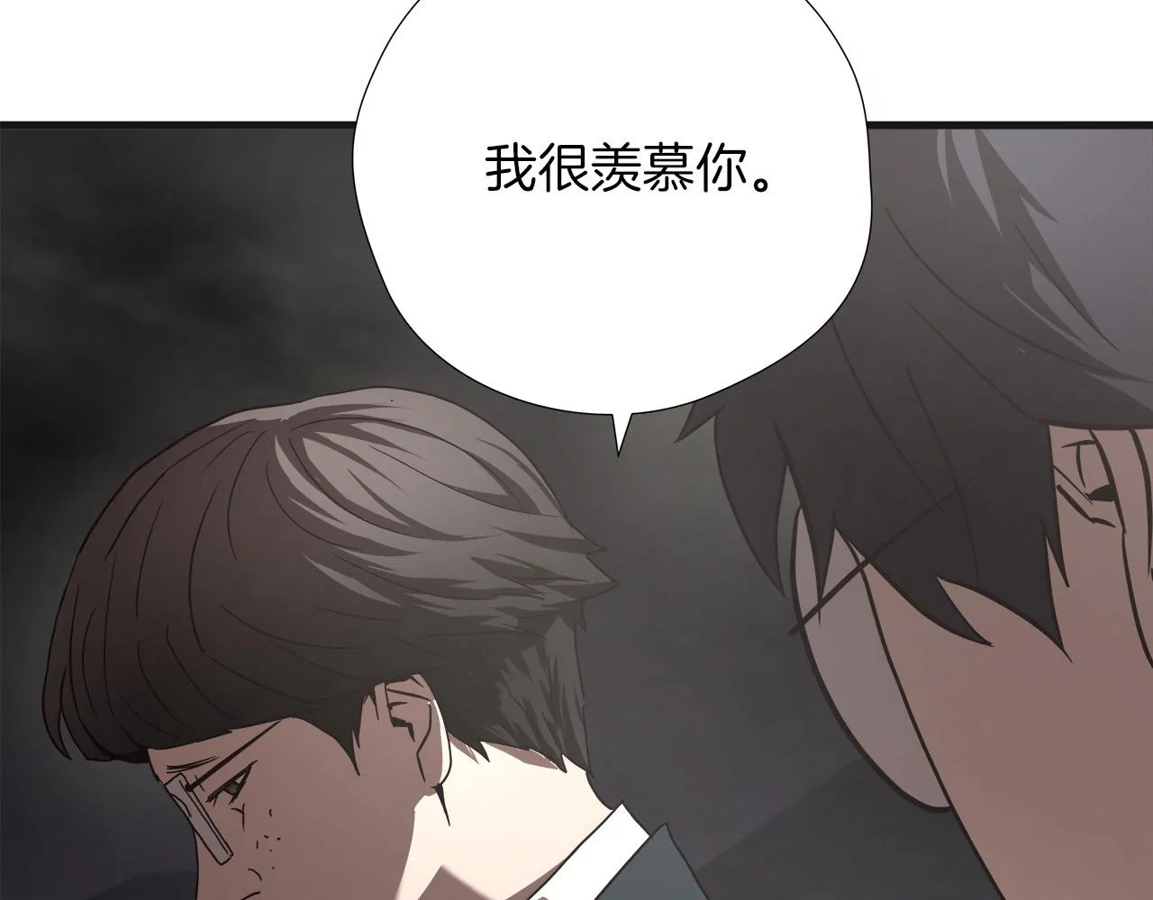 第16话 挑衅 第92页