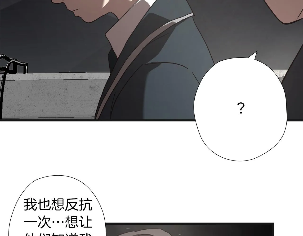 第16话 挑衅 第93页
