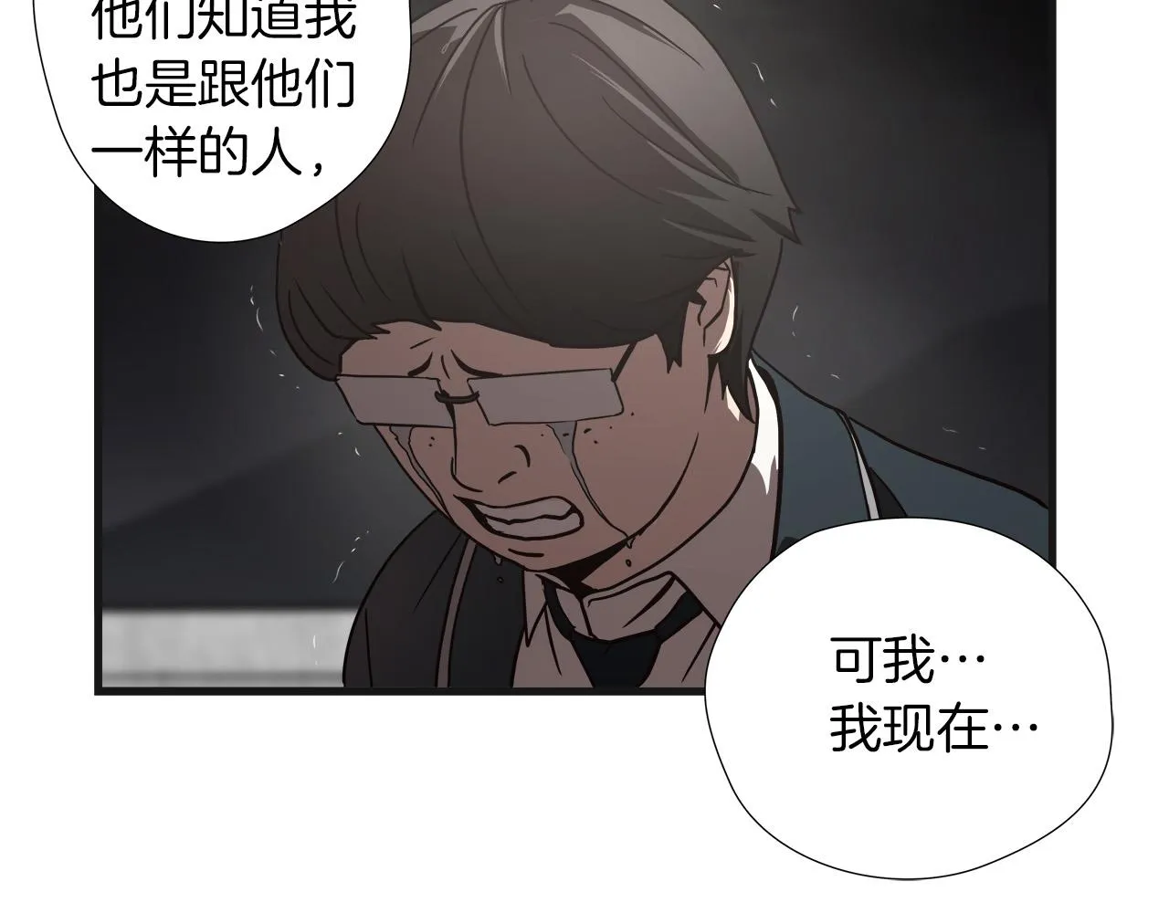 第16话 挑衅 第94页