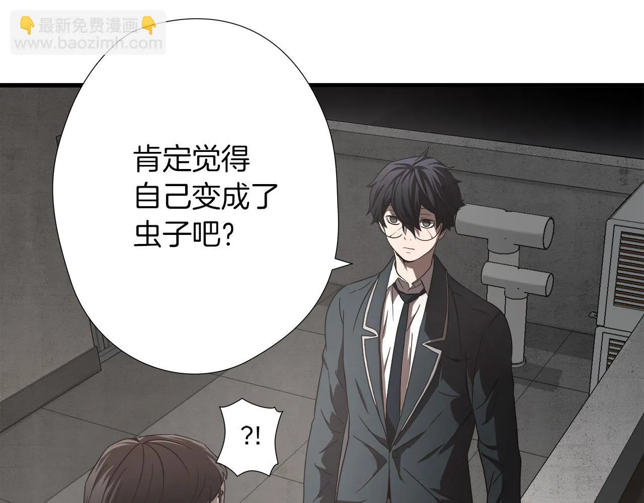 第16话 挑衅 第96页
