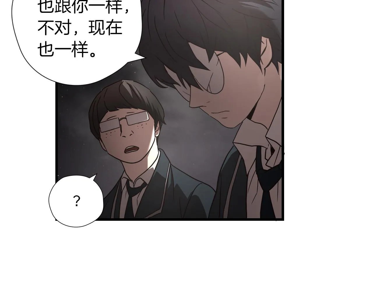 第16话 挑衅 第98页