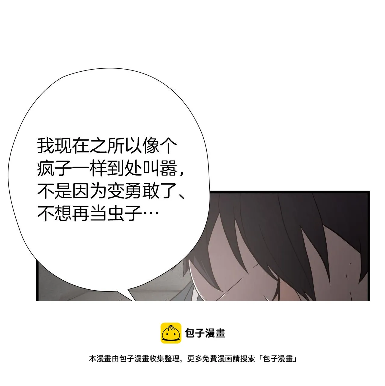 第16话 挑衅 第99页