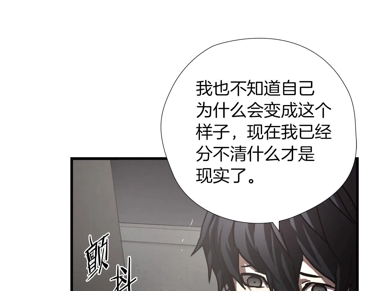 第16话 挑衅 第102页