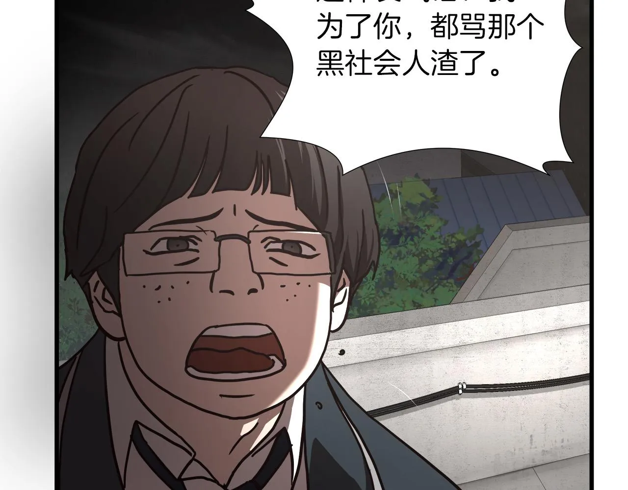 第16话 挑衅 第104页
